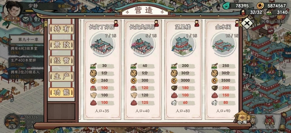 画唐建筑类型汇总1