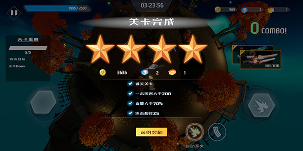 星际骇客新手攻略图片7