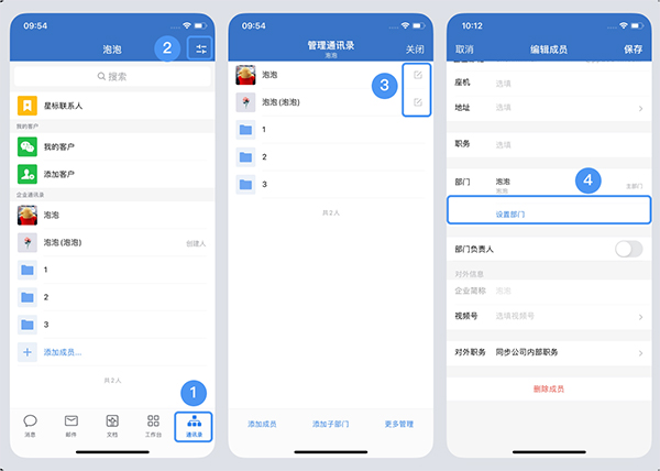 如何设置/更改聊天背景配图1