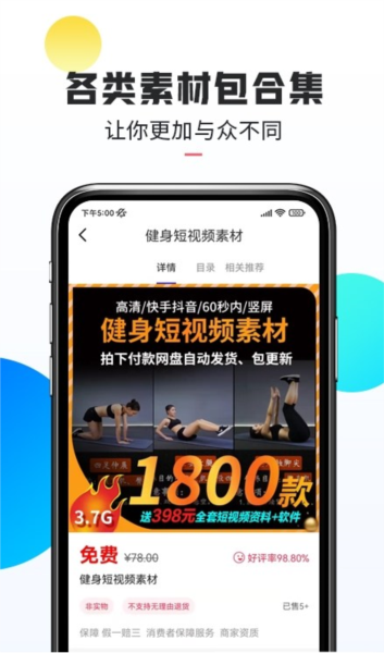 软件亮点配图1