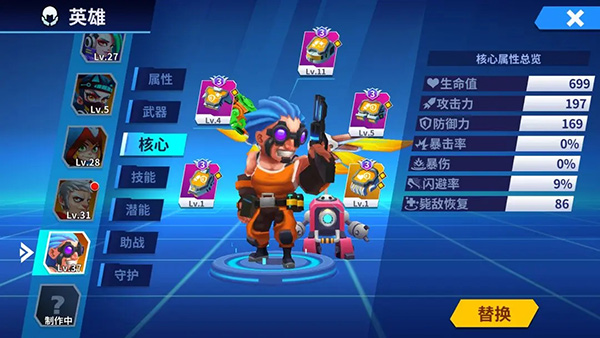 别惹神枪手联机版装备攻略图片3