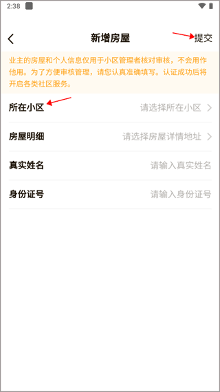 如何进行资产认证配图4