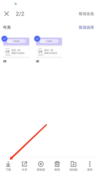 腾讯相册管家app怎么把旧手机照片导入到新手机图片5
