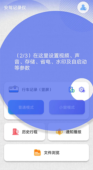 使用教程配图3