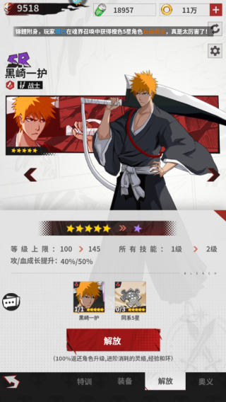 幻想圣域角色变强攻略截图2