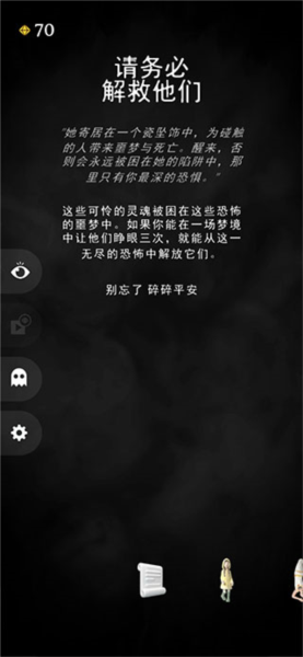 RIP碎碎平安截图3