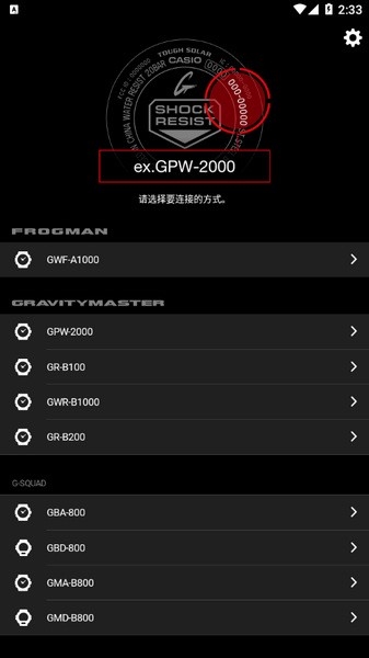 卡西欧蓝牙手表图片1