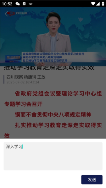 参与评论教程配图2