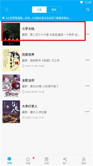 怎么切换书源配图4