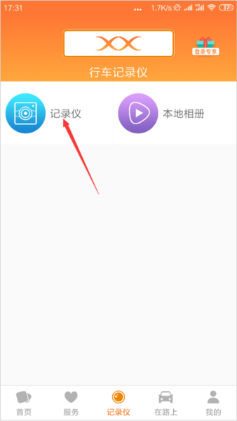 连接手机教程配图2