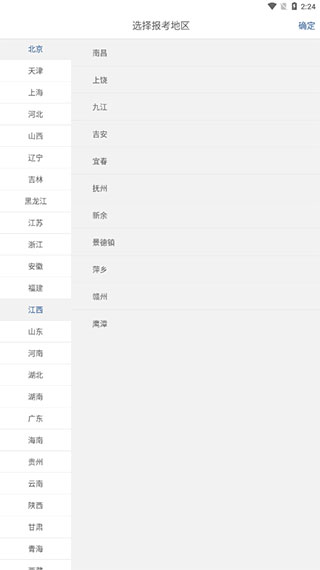 建造师练题狗图片3