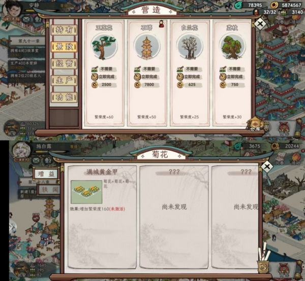 画唐建筑类型汇总2