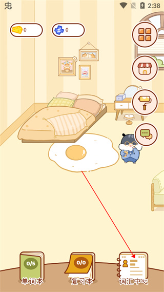 奶酪单词app怎么更换词本截图2