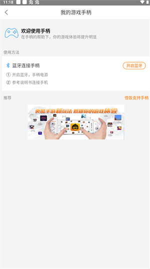 使用教程配图3