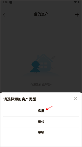 如何进行资产认证配图3