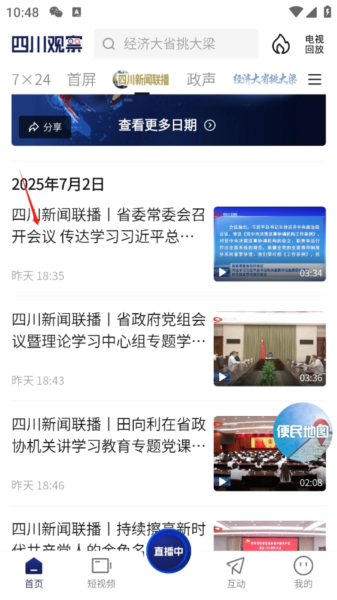 参与评论教程配图1