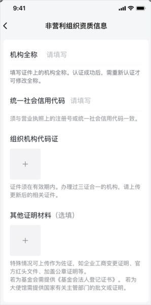如何进行认证配图8