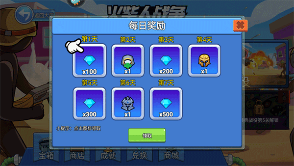 火柴人奇袭最新版本图片6