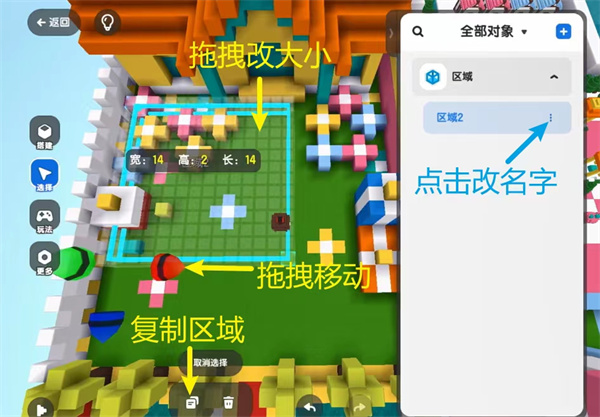 创建对象教程配图7