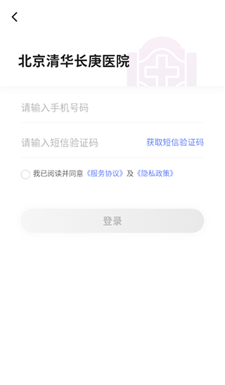 添加就诊卡指南配图1