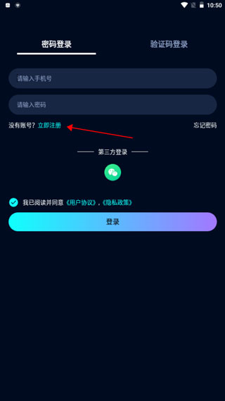 天艺空间新用户注册教程图片1