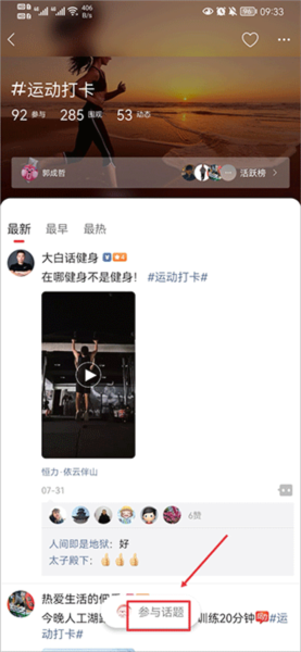 怎么发动态配图2