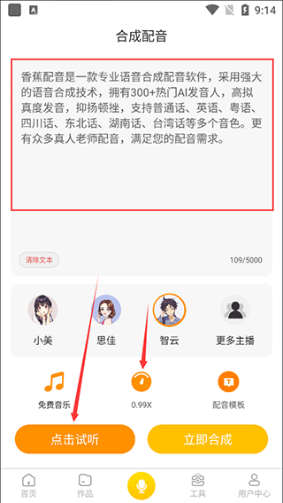 使用教程配图2