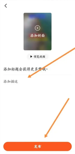 有柿app怎么发视频