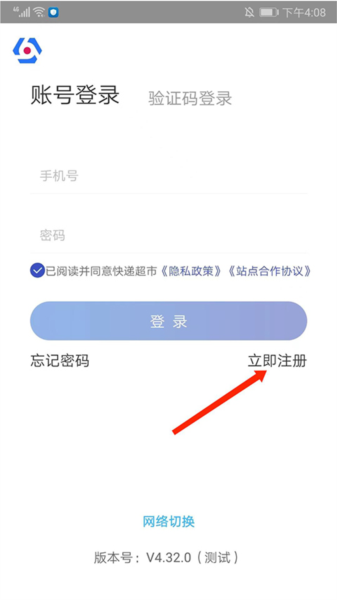 兔喜生活app怎么申请开店截图1
