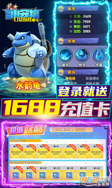 魔兽小宠物变态版宣传图