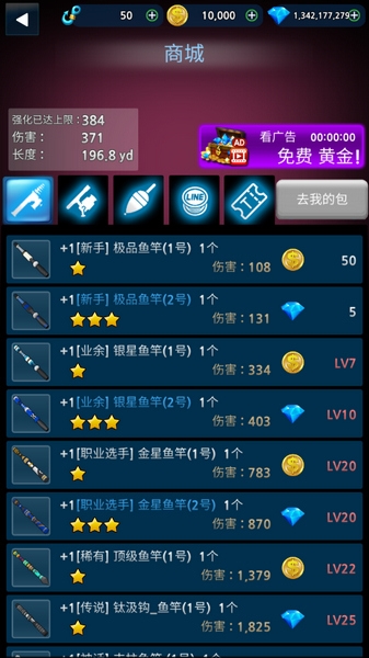 怪鱼猎人无限金币截图