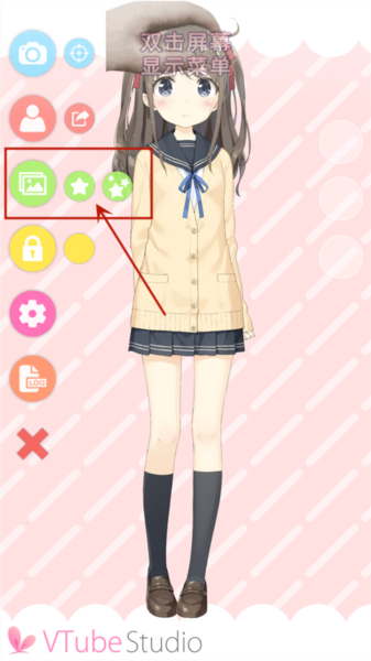 vtube studio怎么导入模型