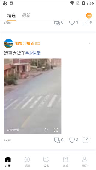 设置教程配图4