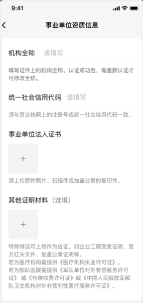 如何进行认证配图7