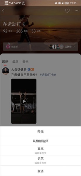 怎么发动态配图3