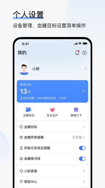 欧态易测app图片