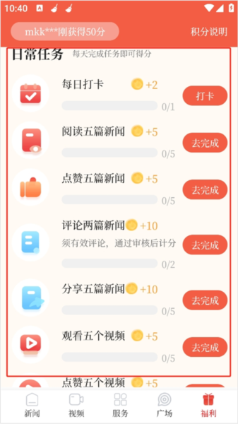 中山Plus怎么获得积分图片3