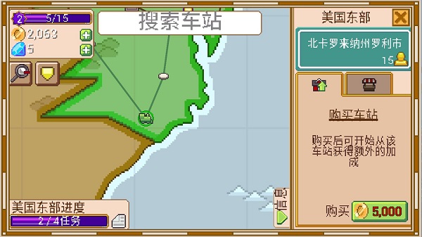 小小铁路游戏技巧图片4