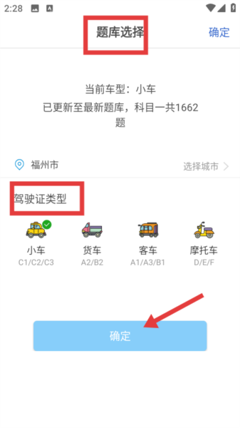 驾考科目一科目二图片3