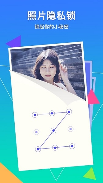 腾讯相册管家app图片