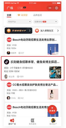 博主新手教程配图3