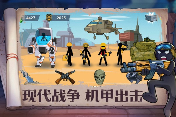 火柴人奇袭最新版本图片1