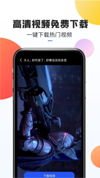 软件特色配图1