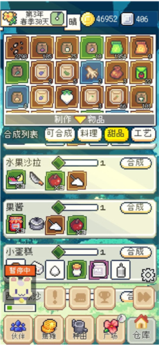 种田高手游戏攻略图片6