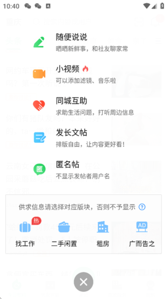 发/删帖教程配图2