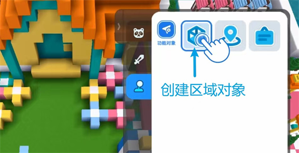 创建对象教程配图6