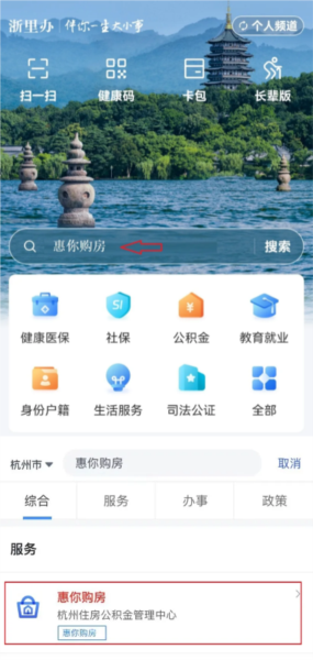 公积金贷款提前还款流程配图1
