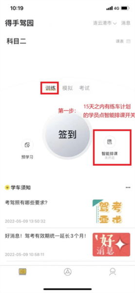 得手驾园图片11