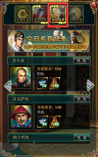 主线任务攻略配图4