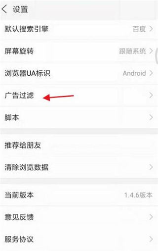 浏览器plusAPP图片